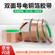 米樂(lè )奇雙導銅箔膠帶雙面導電銅箔紙耐高溫加厚0.06mm導電布單面膠帶信號加強屏蔽膠帶 100mm寬*25m長(cháng)
