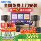 先科家庭KTV音響套裝家用卡拉ok音響家庭影院唱歌全套設備k點(diǎn)歌音響一體機專(zhuān)業(yè)音箱 【限時(shí)送炮】10時(shí)5單元高性?xún)r(jià)比套 500G點(diǎn)歌機