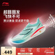 李寧飛電5 CHALLENGER丨減震競速比賽跑鞋男秋冬跑步鞋ARMV001