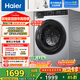 海爾（Haier）全自動(dòng)滾筒洗衣機 家用10kg大容量 慕斯沖浪洗除菌螨 筒自潔 多樣化程序 變頻洗衣機XQG100-25TS