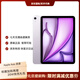 Apple蘋(píng)果【現貨補貼】 iPad Air 7 平板電腦13/11寸 M3芯片25年新款 紫色 256 GB 11英寸【W(wǎng)LAN版】