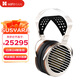HIFIMAN （海菲曼）SUSVARA納米平板振膜頭戴式耳機HIFI發(fā)燒 SUSVARA