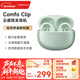漫步者（EDIFIER）Comfo Clip耳夾式藍牙耳機 骨傳導升級空氣傳導 開(kāi)放式 跑步運動(dòng)耳機 藍牙5.4 浮光綠 新年禮物