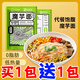 惠滋源（HZ）【新人券后0.01】魔芋面減肥餐代餐食品低卡路里速食面條主食食材 魔芋面 260g魔芋粉絲-1【第2份為送的1包】