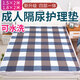 浣喜佳兒Racon 成人隔尿墊老人防水可洗用嬰兒童床墊透氣大尺寸尿不濕護理床單 藍色格子 150*200cm 四層一體