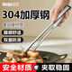 維簡(jiǎn)304不銹鋼夾子食品夾牛排夾烤肉夾子工具廚房夾子燒烤夾子 大28cm