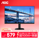 AOC 27英寸 120Hz IPS HDRMode HDMI 低藍光不閃 可壁掛 三邊微邊 超薄節能辦公電腦顯示器 27B35H