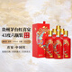 茅臺（MOUTAI）紅喜宴 43度 禮盒裝 500ml*6瓶整箱