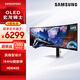 三星（SAMSUNG）49英寸 OLED面板屏1800R曲率 準5K分辨率帶魚(yú)屏 曲面電腦顯示器炒股電競游戲玄龍騎士 49英寸144HzOLED屏-S49DG912SC