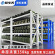 歐寶美貨架置物架倉儲貨架白色重型落地器材架120*60*200四層350KG
