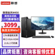 聯(lián)想臺式機Win10專(zhuān)業(yè)版 啟天M450/M455 12代i3/i5/i7商用辦公電腦全套整機帶串口 主機+21.5英寸高清顯示器 定制：i3 16G 1T+256G固態(tài) 集顯