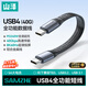 山澤USB4全功能數據線(xiàn)雙Type-C充電線(xiàn)雷電4短線(xiàn)PD快充投屏傳輸蘋(píng)果17/16華為手機平板筆記本電腦硬盤(pán)