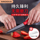 美帝亞陶瓷刀水果刀家用瓜果刀便攜隨身學(xué)生宿舍用學(xué)生小刀削皮器輔食刀 4.5寸珠光紅