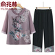 俞兆林（YUZHAOLIN）老年人衣服奶奶70-80歲套裝春夏裝女?huà)寢屩欣夏昴赣H節禮物褲子 紫色[套裝] 均碼 3XL建議120-130斤