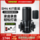 SHURE 舒爾SM4系列電容麥克風(fēng)專(zhuān)業(yè)大振膜心形錄音K歌直播收音話(huà)筒套裝 SM4-K-KIT-CHN標配