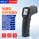 ?，擜M590紅外線(xiàn)測溫儀工業(yè)防爆型測溫槍高精度非接觸電子測溫計