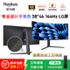 圣為客38英寸4k144Hz帶魚(yú)屏LG面板雙分屏Black-IPS 21:9專(zhuān)業(yè)剪輯設計10bit炒股游戲大屏40寸曲面顯示器 38寸4K144Hz-NanoIPS(升降+音響)