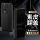 斯得弗【翻蓋皮套】適用華為nova15手機殼翻蓋素皮保護殼套鏡頭全包防摔簡(jiǎn)約商務(wù)皮套男士款-爵士黑色