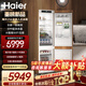 海爾（Haier）【重磅新品】全嵌入式冰箱隱藏內嵌式十字對開(kāi)超薄雙開(kāi)門(mén)鑲嵌櫥柜定制電冰箱超薄256單臺全嵌雙門(mén) 【新品】單臺雙門(mén)