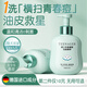 范泳辰（fanyongchen）青少年洗面奶氨基酸12-18歲男女孩控油非祛痘黑頭學(xué)生第1名潔面乳