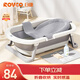 日康（rikang）嬰兒洗澡盆折疊盆電子感溫浴盆+浴網(wǎng)  X1034-4 煙灰
