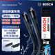 博世（BOSCH）雨刷器雨刮器神翼26/24(06-15奧迪Q7/奔馳凌特/騰勢/長(cháng)城C50)