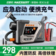 邁瑟倫F1500汽車(chē)應急啟動(dòng)電源緊急救援強啟12v電瓶神器 無(wú)線(xiàn)輪胎打氣泵 搭電寶充氣泵一體機戶(hù)外移動(dòng)
