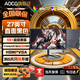 AOCG【600萬(wàn)人+購】27英寸顯示器電腦顯示器升降旋轉4k160hz辦公屏幕設計電競游戲原生高刷壁掛顯示屏 27英寸【1k75Hz】直黑窄邊款 新品限量300臺