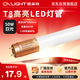 雪萊特（Cnlight）T8LED燈管雙端供電超亮節能日光燈 led燈管1.2米50W白光6500K