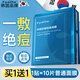 Fyatto韓國祛痘面膜淡化痘印收縮毛孔醫專(zhuān)用青少年水楊酸女男士修復消除
