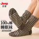 JEEP襪子男【睡棉襪+100%純棉+10A抗菌】防臭襪寬松艾草不勒腳睡覺(jué)穿