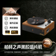 RDRL德國柏林之聲高端復古黑膠唱片機DS04藍牙音響唱機復古新年禮物黑膠唱片機復古音響藍牙音箱擺件 內置尊寶音響