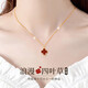 愛(ài)的約定輕奢18k金四葉草項鏈女款玫瑰金騏驥紅生日禮物送女友老婆