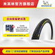 米其林自行車(chē)輪胎 29X2.35 JET XC2 山地車(chē)外胎XC越野競賽級真空胎
