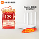 小米路由器AX3000T WiFi6千兆無(wú)線(xiàn)路由器5G雙頻Mesh 3000M無(wú)線(xiàn)速率支持雙寬帶聚合 Xiaomi路由器AX3000T