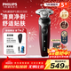 飛利浦（PHILIPS）剃須刀電動(dòng)剃須刀飛利浦全新旋護5系刮胡刀飛利浦電動(dòng)剃須刀全身水洗剃胡刀干濕兩用胡須刀 【新品】新一代旋護5系 S5388/02