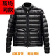 桐系蒙口鵝秋冬季輕薄款羽絨服男士立領(lǐng)保暖時(shí)尚修身輕便新款潮 黑色 -亮面 2XL 5碼（180-200斤）
