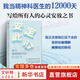 【正版包郵】安定此心 我當精神科醫生的12000天 姜濤 北京安定醫院精神科專(zhuān)家 精神科診療手記 抑郁癥 心理學(xué) 心理健康 中信出版社 新華書(shū)店旗艦店圖書(shū)書(shū)籍 圖書(shū)