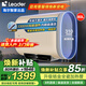 海爾國家補貼扁桶電熱水器雙膽熱水器超薄速熱50升60升80升免換鎂棒大水量可選一級能效海爾出品 80L 3300W 一級能效鋯金全瓷Leader