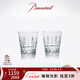巴卡拉（Baccarat）Baccarat新年禮物復古系列 阿勒昆平底水晶玻璃對杯高杯送女友