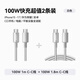 ANKER安克 【兩條裝1m+1.8m】100W快充數據線(xiàn) 雙頭Type-C 適蘋(píng)果華為小米手機平板電腦 白