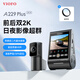 VIOFO行車(chē)記錄儀A229PLUS前后雙錄2K高清星光夜視 5GWiFi 語(yǔ)音聲控 GPS 【2K+2K超清】雙鏡頭+偏振鏡 標配無(wú)卡【送64G卡】