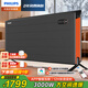 飛利浦（PHILIPS）石墨烯取暖器家用歐式快熱爐中央電暖氣節能省電對流式壁掛兩用速熱臥室客廳大面積取暖電器器 3000W大功率+1.2米長(cháng)/AHR4268ZS