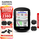 佳明（GARMIN）Edge540/840自行車(chē)碼表GPS導航智能碼表騎行里程賽段裝備送禮物 Edge 540+二代速度踏頻