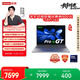 聯(lián)想筆記本電腦小新Pro16GT AI元啟輕薄本 2代酷睿Ultra9 32G 1T 2.8K高刷OLED【國家補貼】