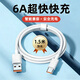今典66W快充電器頭超級閃充套裝6A數據線(xiàn)快充type-c接口USB款適用榮耀Vivo小米手機通用兼容 單線(xiàn)【1.5米6A快充線(xiàn)】