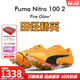 彪馬Puma Nitro100 2代千呼萬(wàn)喚始出來(lái) 田徑精英彪馬男女厚底短跑釘鞋 賽博東京Nitro 100 2/311853-01 42.5