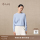 鄂爾多斯1980 純羊絨圓領(lǐng)絞花舒適針織女裝休閑羊絨衫秋冬 晴空藍 L 165/88A