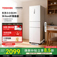 東芝【官方旗艦店】小小白285冰箱 租房神器 家電小冰柜一級能效國家補貼小戶(hù)型小型家用變溫電冰箱 【小小白】285 59.5CM三門(mén)三溫