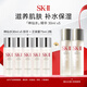 SK-IIsk2神仙水保濕精華30ml*5中樣套裝skii護膚精華露緊致保濕